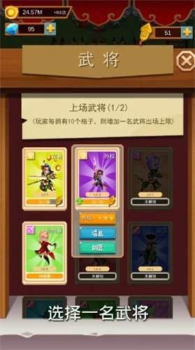 休闲三国截图