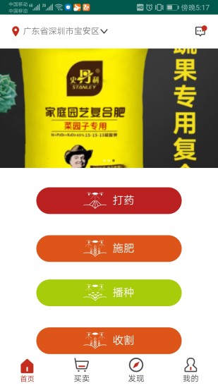 丰谷云用户端截图