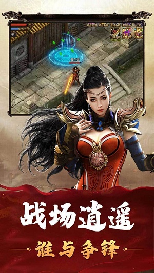 合击现世传奇