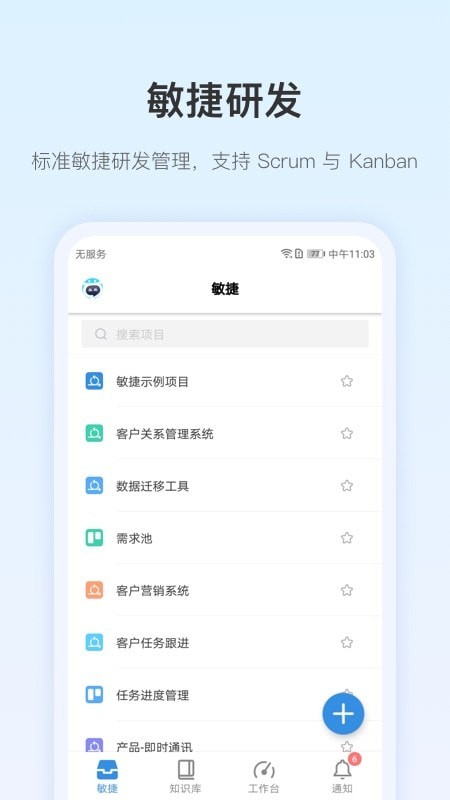 PingCode截图