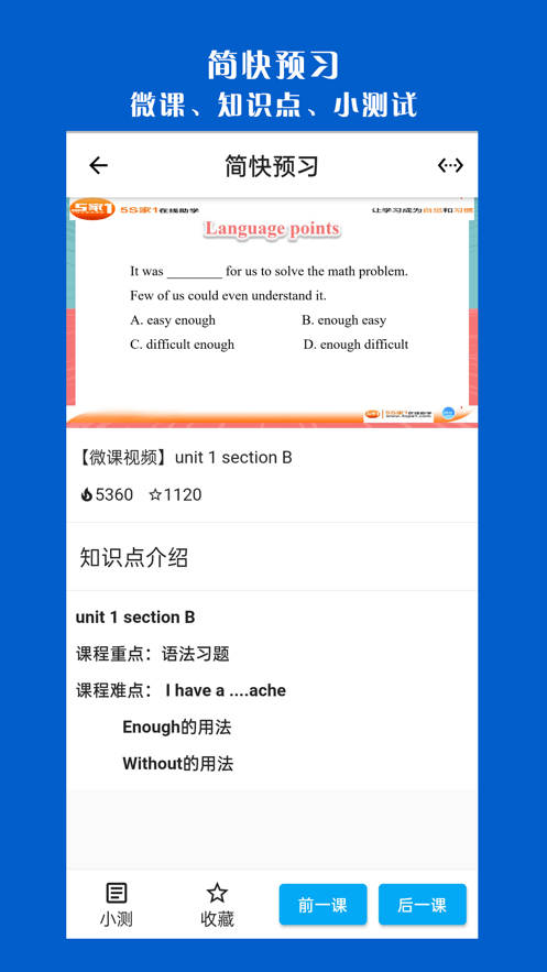5S家1截图