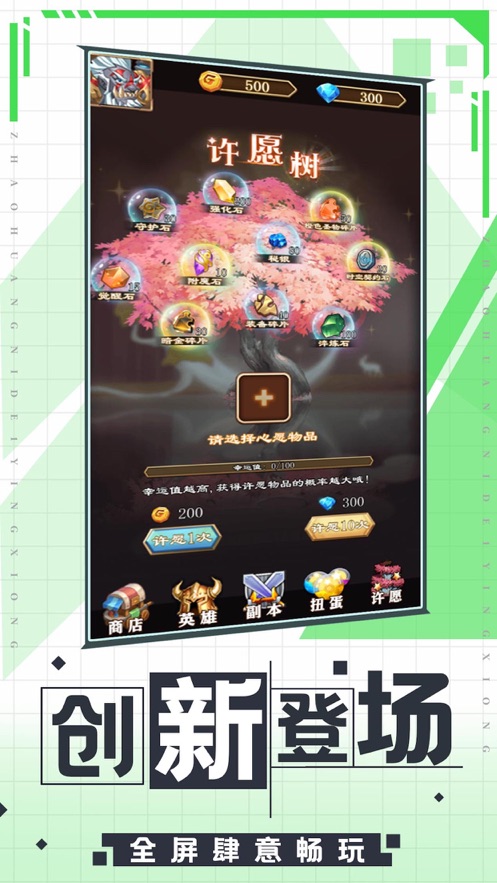 部落守卫者截图
