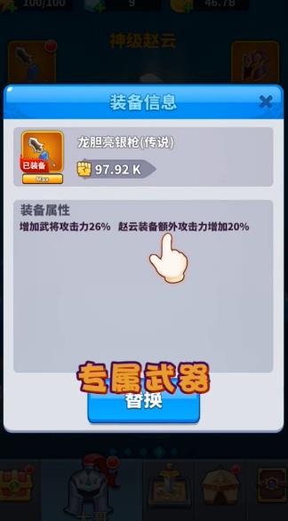 神骑动物园截图