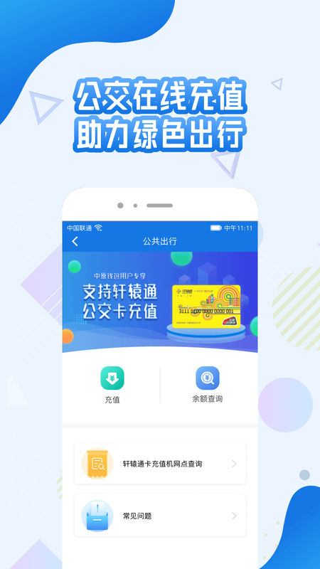 中原钱包截图