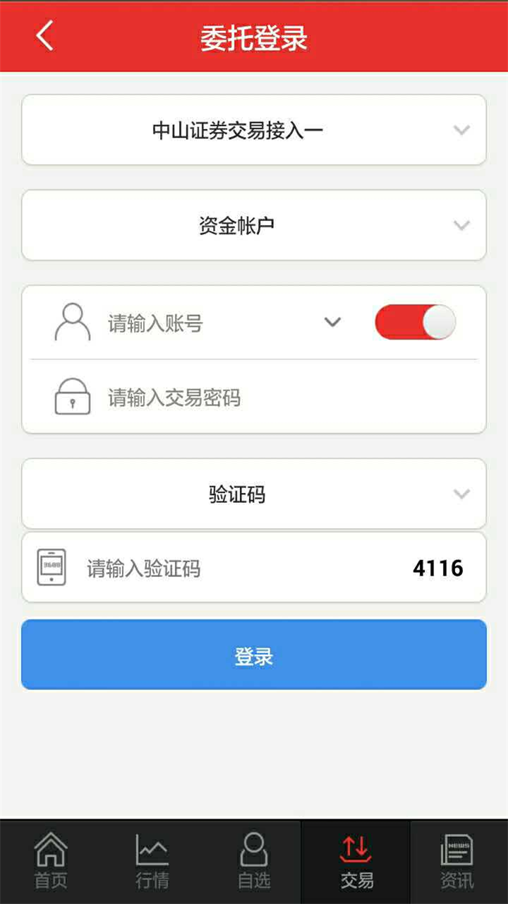 中山赢者截图