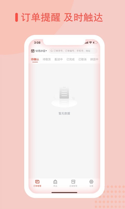 易贝众联商家截图