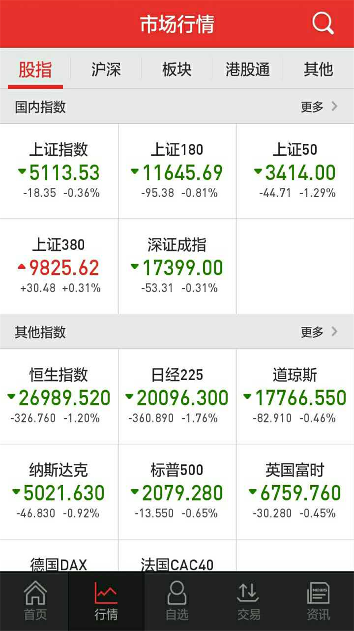 中山赢者截图