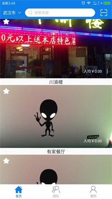 到哪吃截图