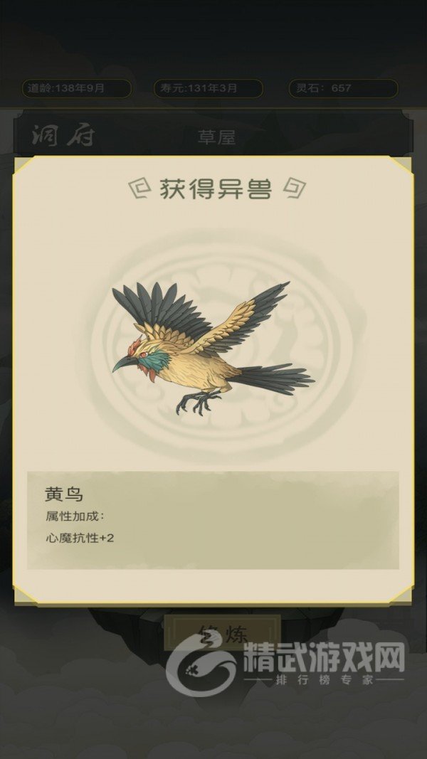 从杂役弟子开始修仙