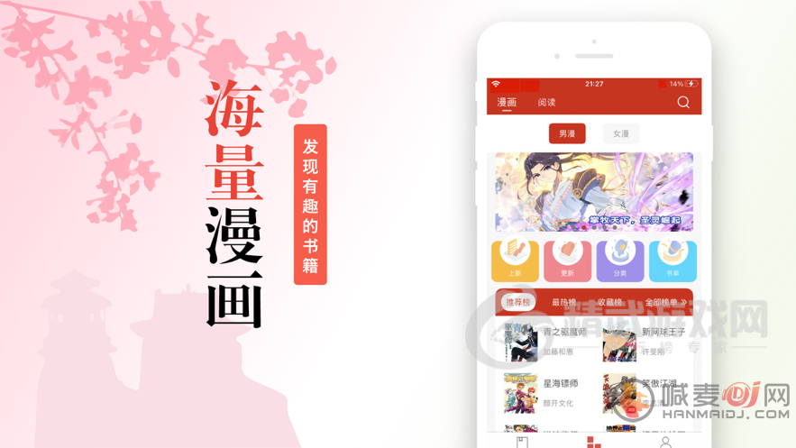 三六漫画