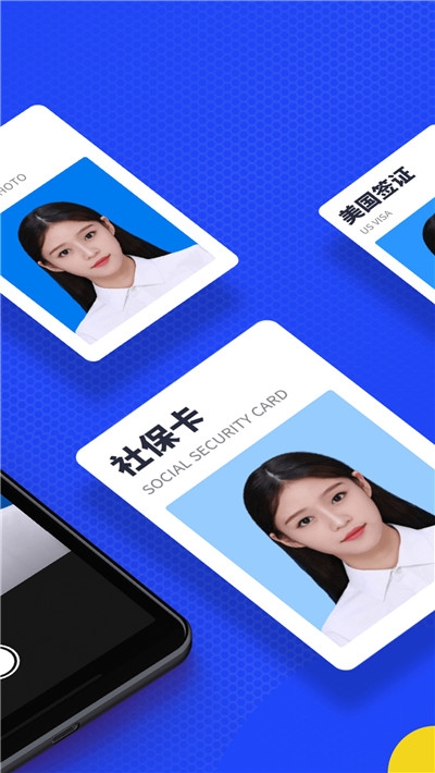 一寸照证件照换底截图