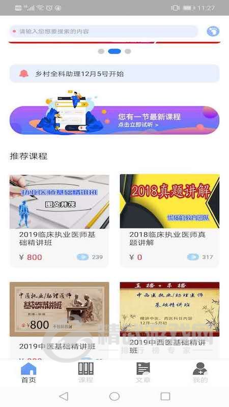 昭昭医考