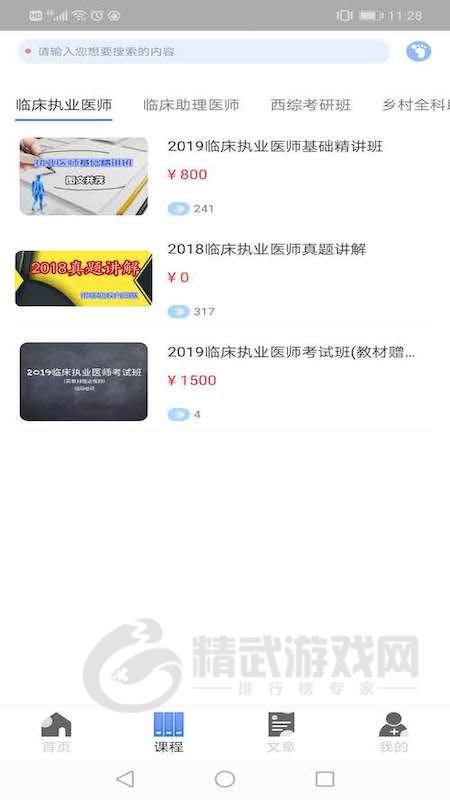 昭昭医考