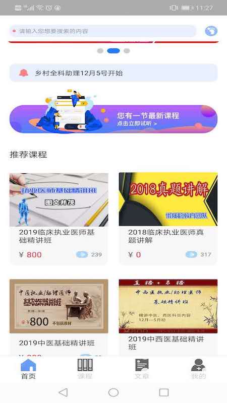 昭昭医考截图