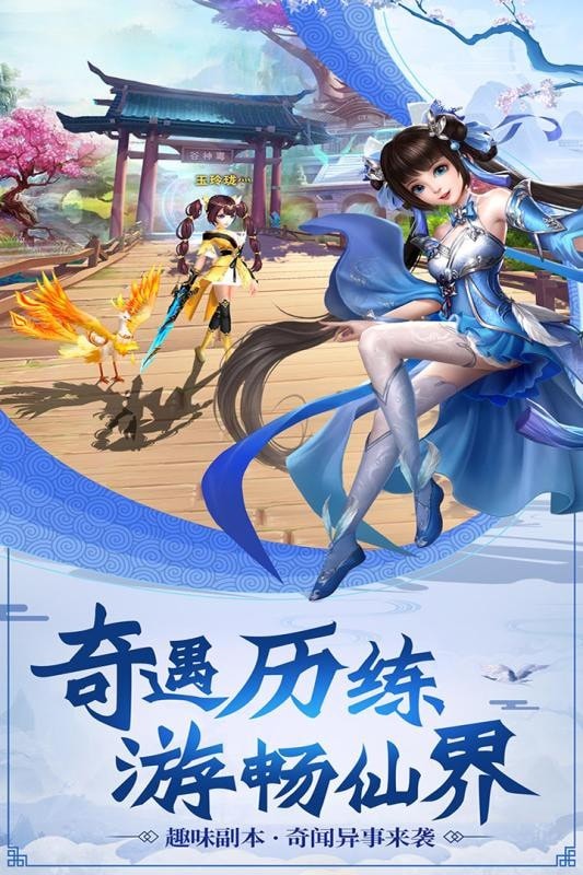 龙武之争截图