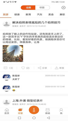帮豆你截图