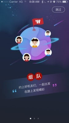 智型者截图