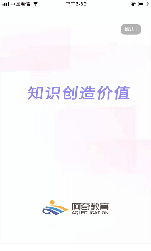 一级建造师建筑学习截图