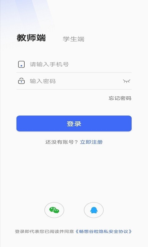 畅想谷粒截图