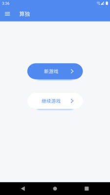 算独截图