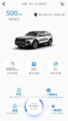 奔腾YOMI截图