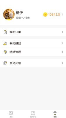 快哉课堂截图