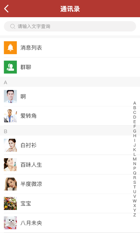 海纳医学截图