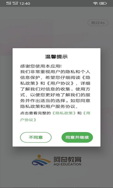 一级建造师建筑学习截图