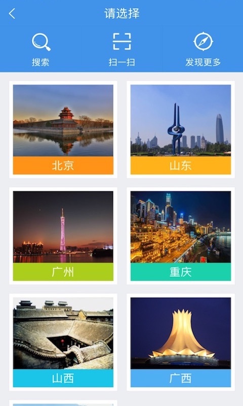 建融慧家截图
