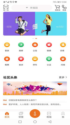 帮豆你截图