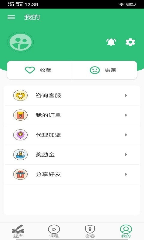 一级建造师建筑学习截图