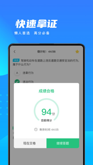 考驾照宝典截图