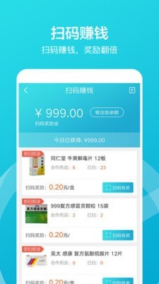掌店易截图