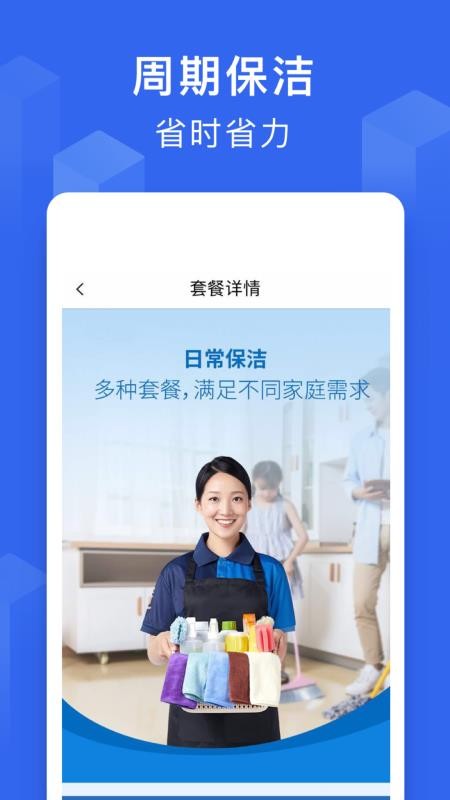 大众工匠截图