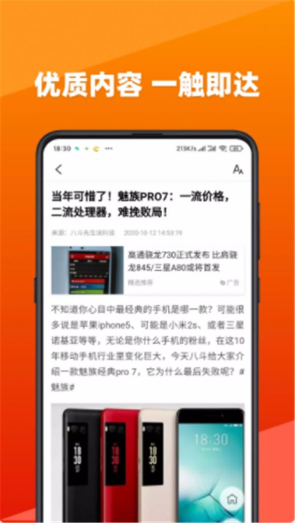 今日快看截图