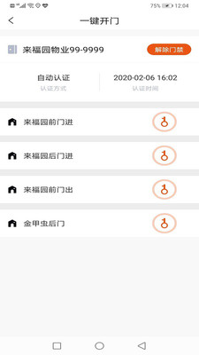 帮豆你截图