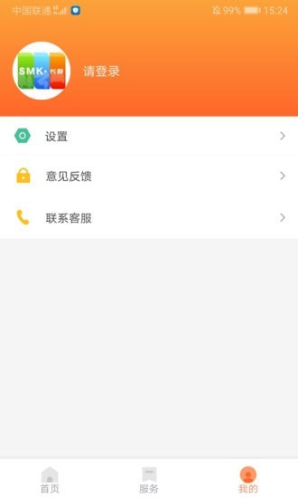 长春市民卡截图