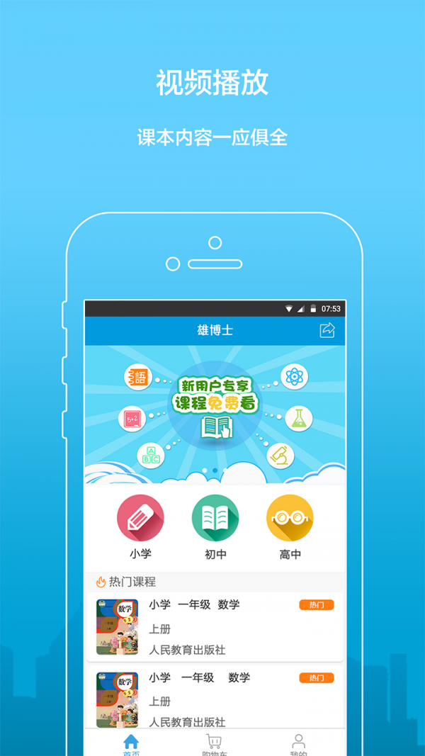 雄博士截图