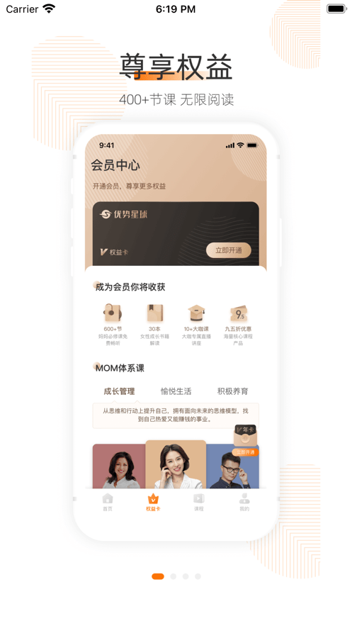 优势星球截图