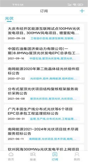 万民截图