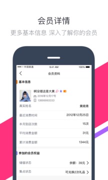 钱方好近商户截图
