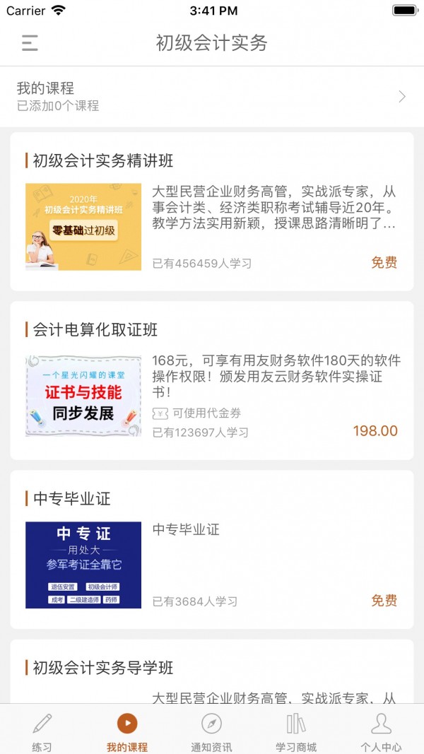 击石课堂截图