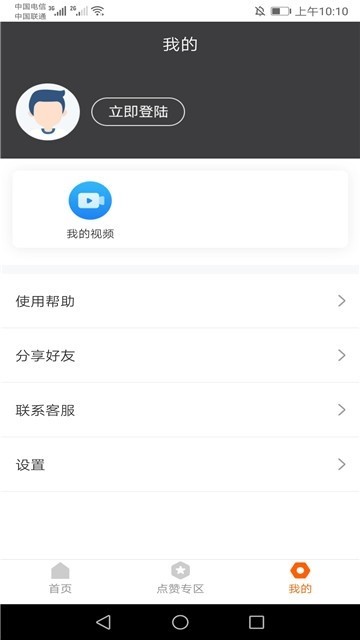 管家婆去水印截图