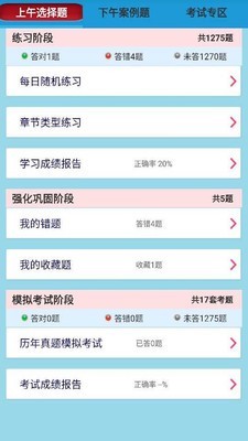 软考网络规划设计截图