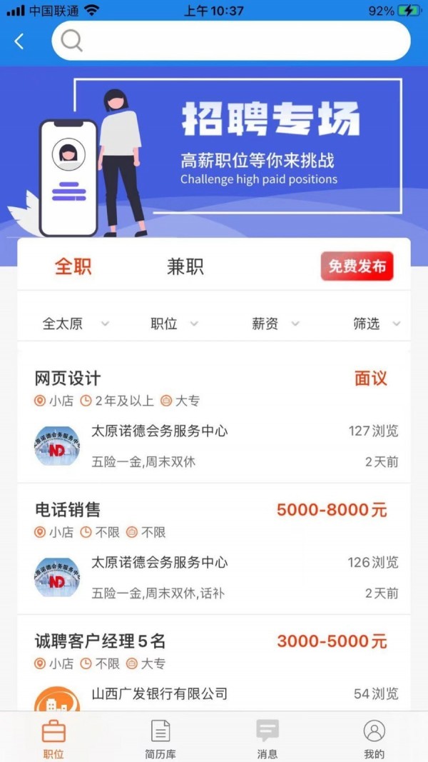 太原生活圈截图