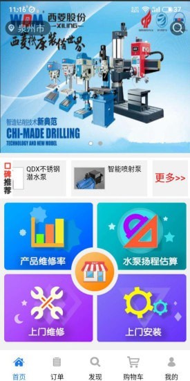 榕巨汇截图