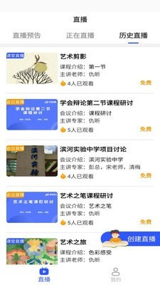 脑享教育截图