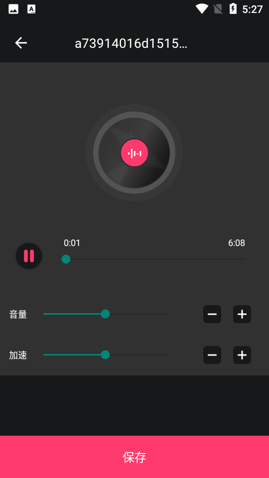 音频提取编辑器截图