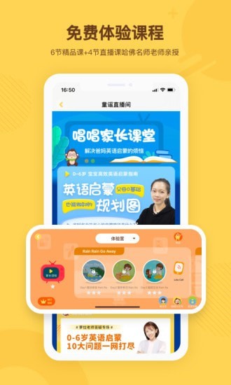 唱唱启蒙英语截图