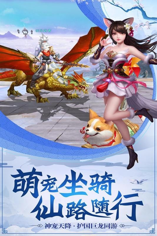 龙武之争截图